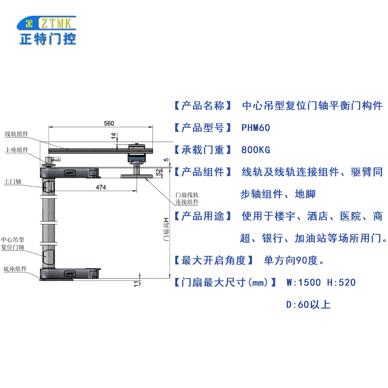 产品属性800KG.jpg