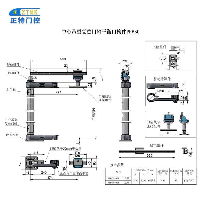 产品尺寸图800KG.jpg
